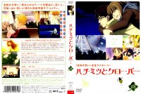 Honey and Clover - DVD 03.jpg